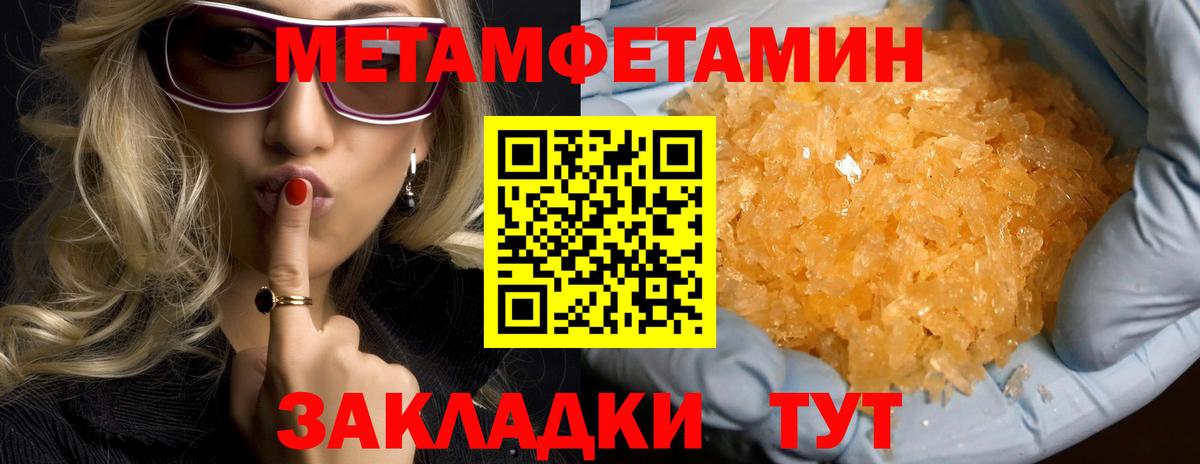 Амфетамин  Вход с VPN  Балтийск  Амфетамин 97% 