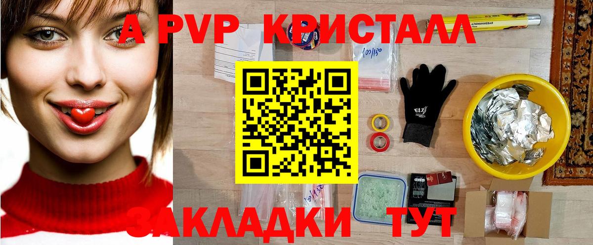 Alpha PVP мука Балтийск