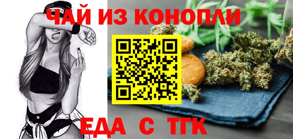Cannafood марихуана Балтийск