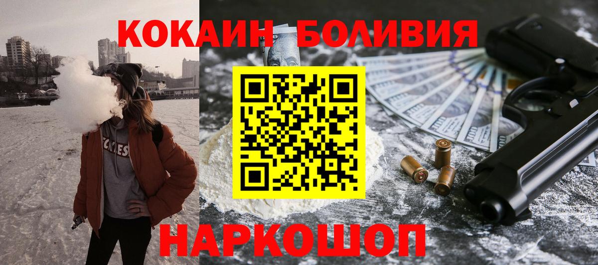 Cocaine Колумбийский Балтийск