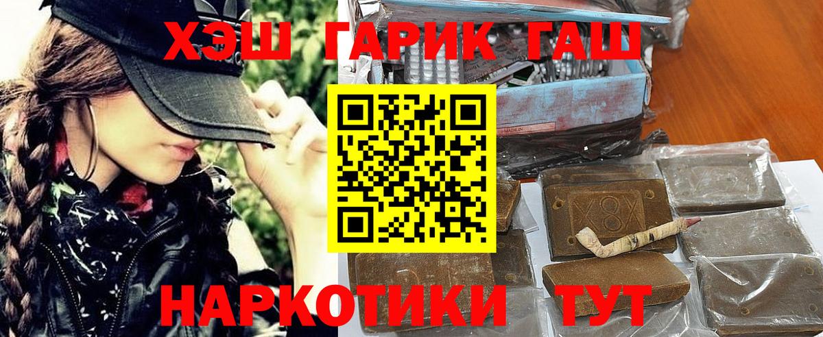 ГАШИШ  Гашиш Ice-O-Lator  Балтийск  Вход с VPN  ГАШ хэш 