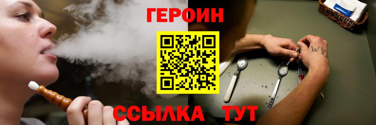 Балтийск  ГЕРОИН VHQ  Вход с VPN 