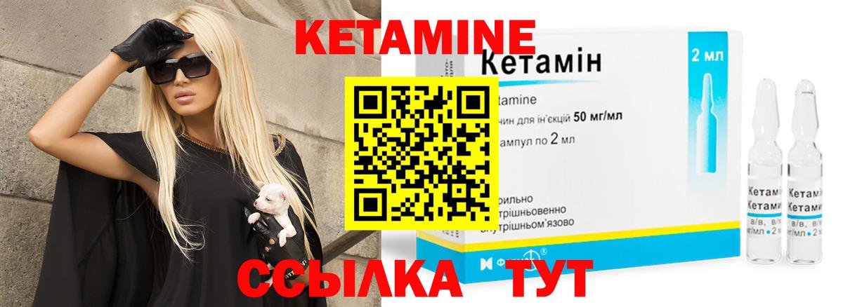 Балтийск  КЕТАМИН ketamine  Вход с VPN  КЕТАМИН VHQ 