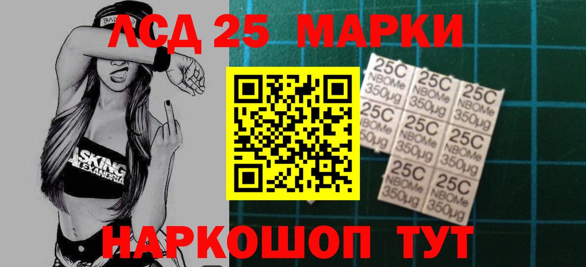 Лсд 25 экстази кислота Балтийск