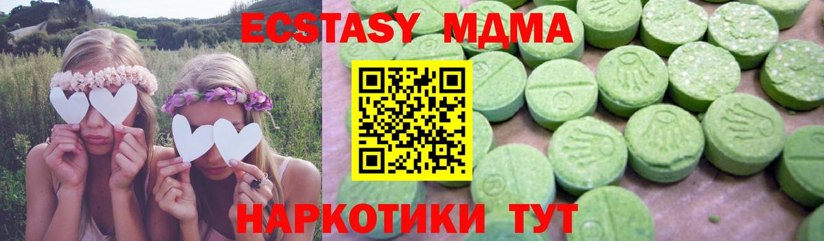Балтийск  МДМА кристаллы  Вход с VPN  МДМА Molly 