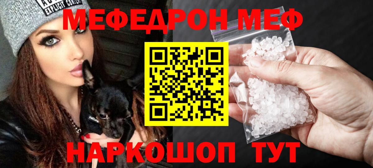 Меф кристаллы Балтийск