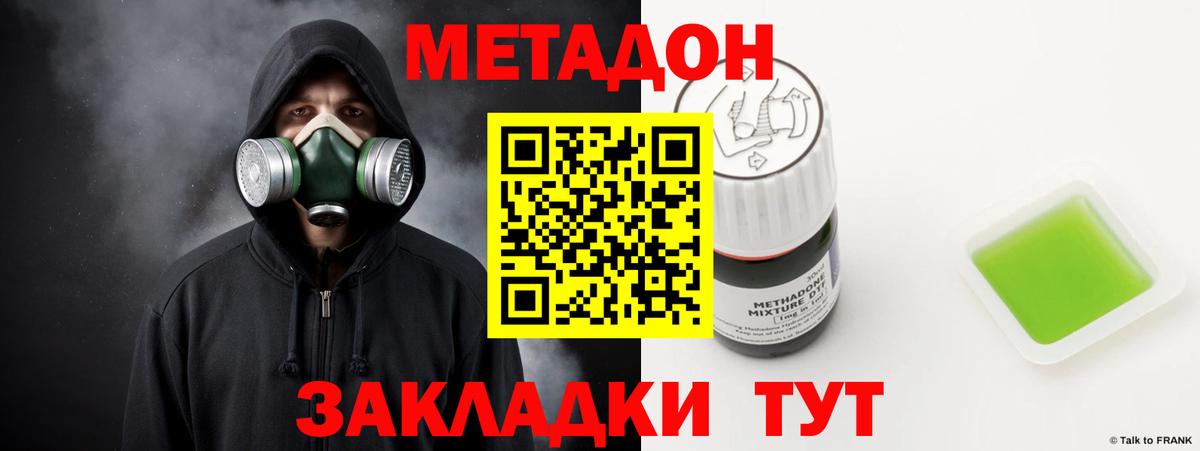 МЕТАДОН белоснежный Балтийск