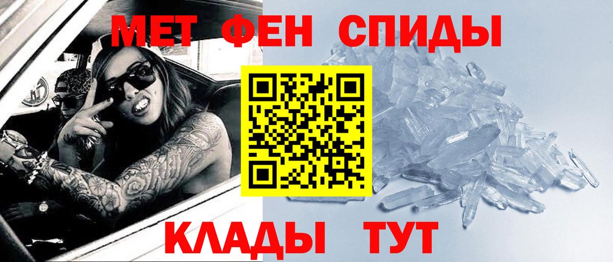 Первитин мет Балтийск