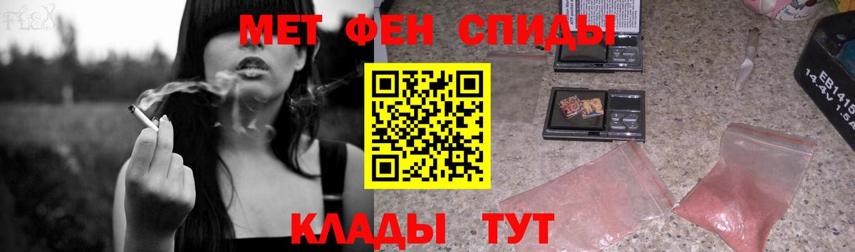 Первитин пудра  Вход с VPN  Балтийск 