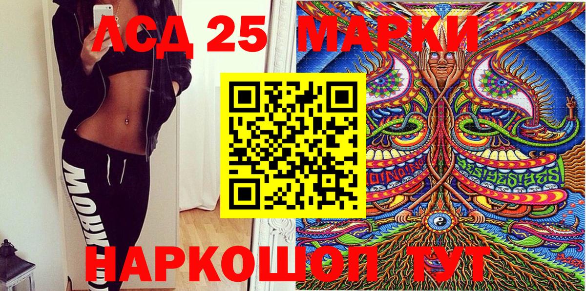 Марки N-bome  Марки 25I-NBOMe 1500мкг  Вход с VPN  Марки 25I-NBOMe 1500мкг  Балтийск 
